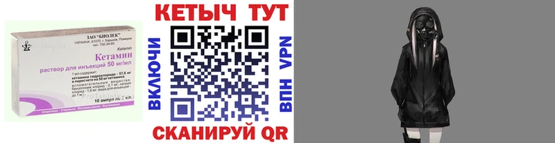 Кетамин ketamine  Купить закладки  Карпинск 