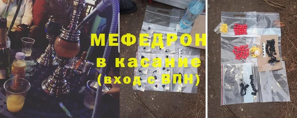 мефедрон мука Беломорск