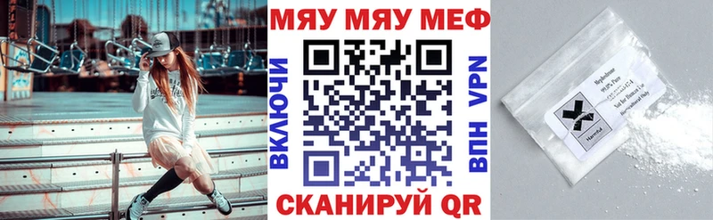 Купить закладки Карпинск МЯУ-МЯУ mephedrone