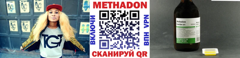 Купить  Карпинск  МЕТАДОН VHQ 